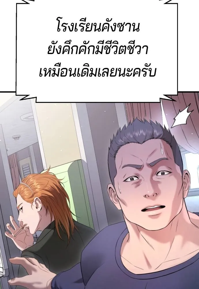 Gu Sera 11 167