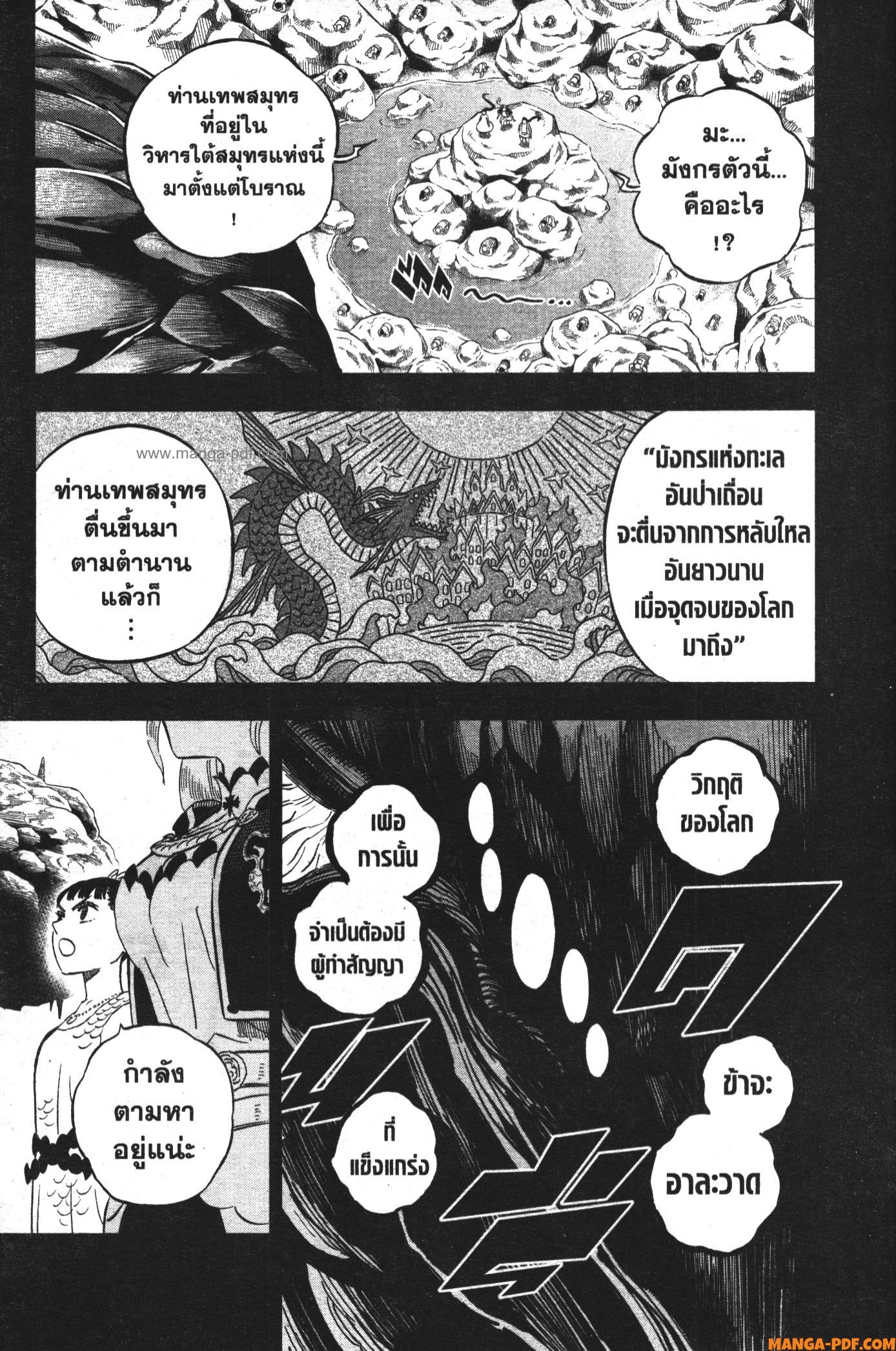 Black Clover 359 (11)