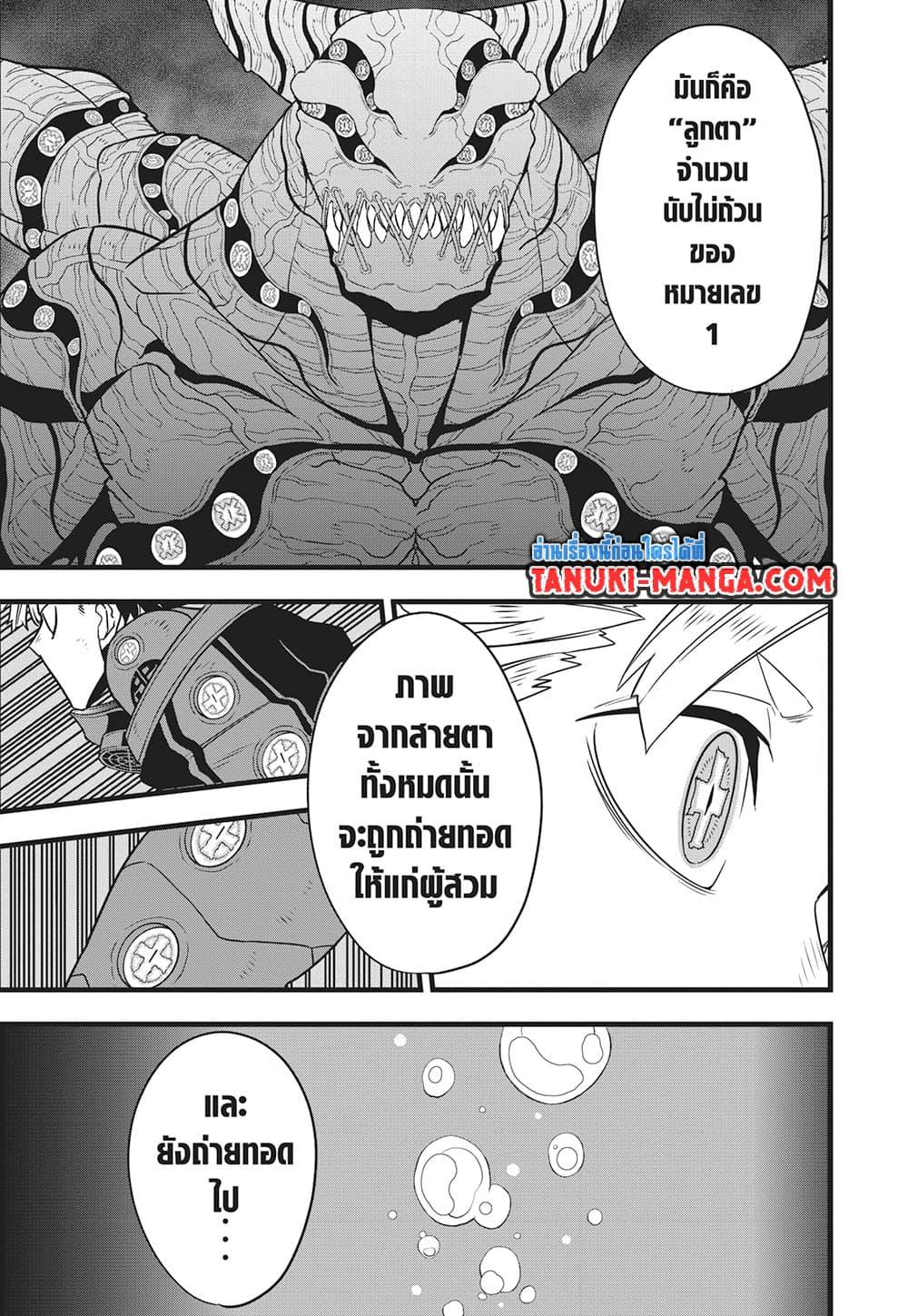 Kaiju No. 8 124 05