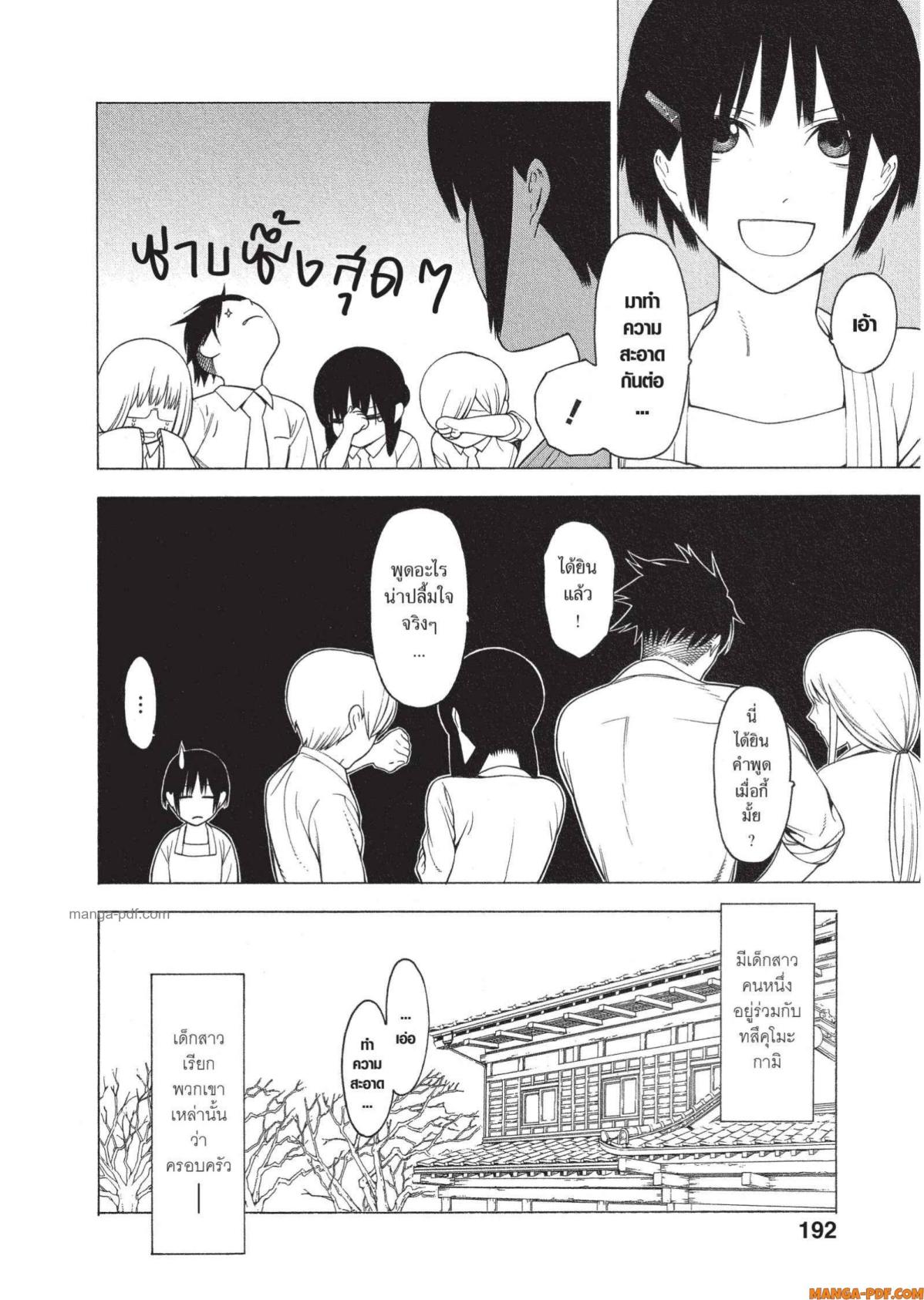 Mononogatari 11 5 (19)