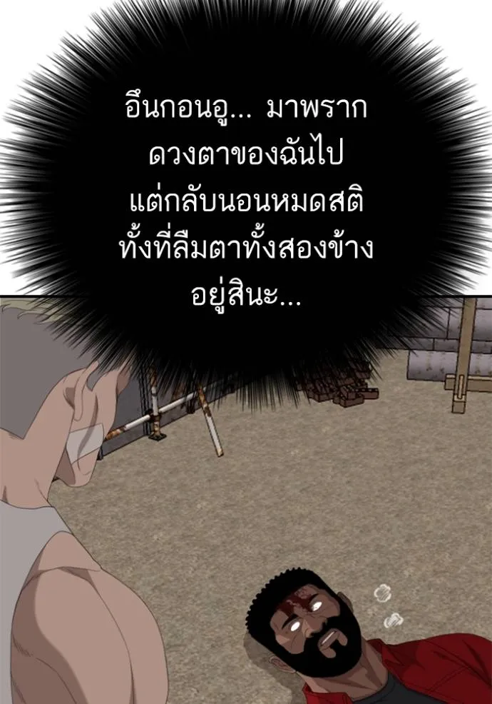 Bad Guy 235 113