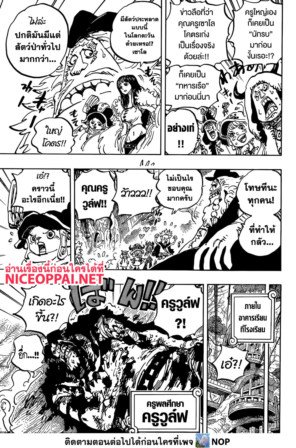 One Piece 1142 06