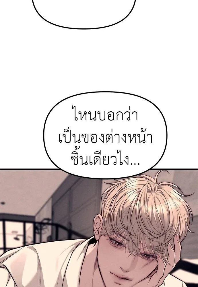 Undercover! Chaebol High School 89 142