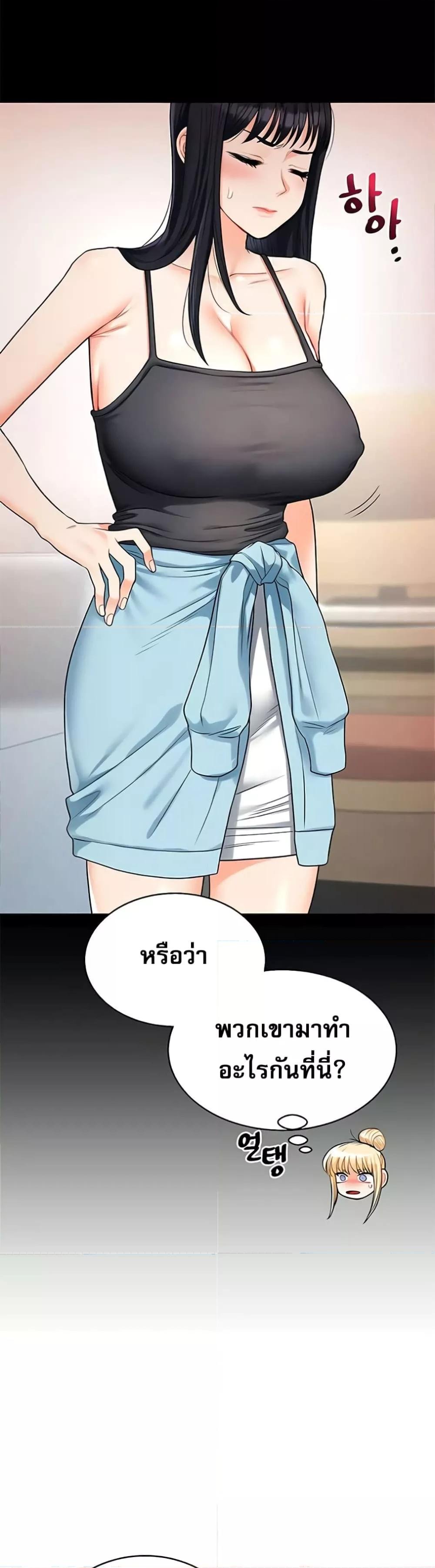 Relationship Reversal 24 09