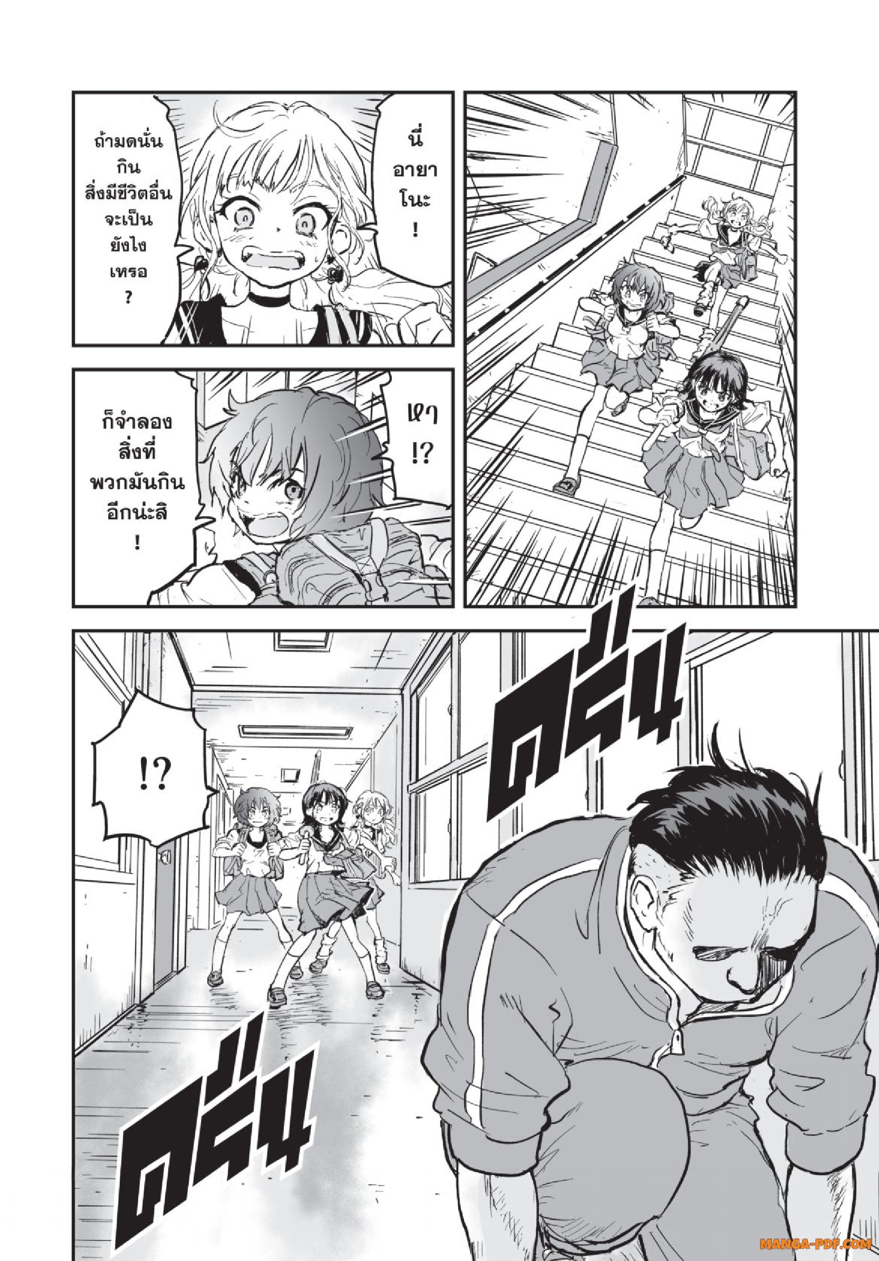 Gray Goo 02 (7)
