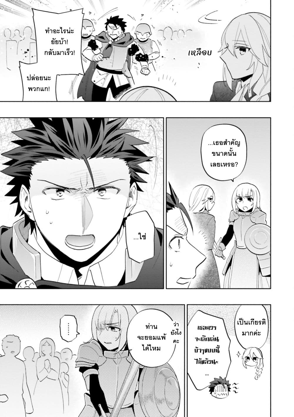 Takarakuji de 40 oku Atattandakedo Isekai ni Ijuu Suru 73 09