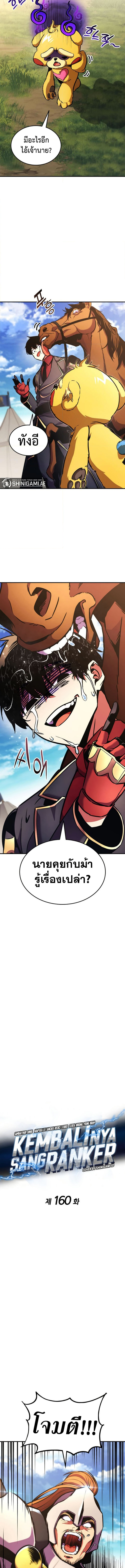 Ranker’s Return (Remake) 160 (2) 002
