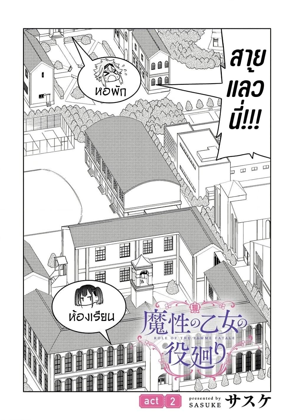 Mashou no Otome no Yakumawari 2 02