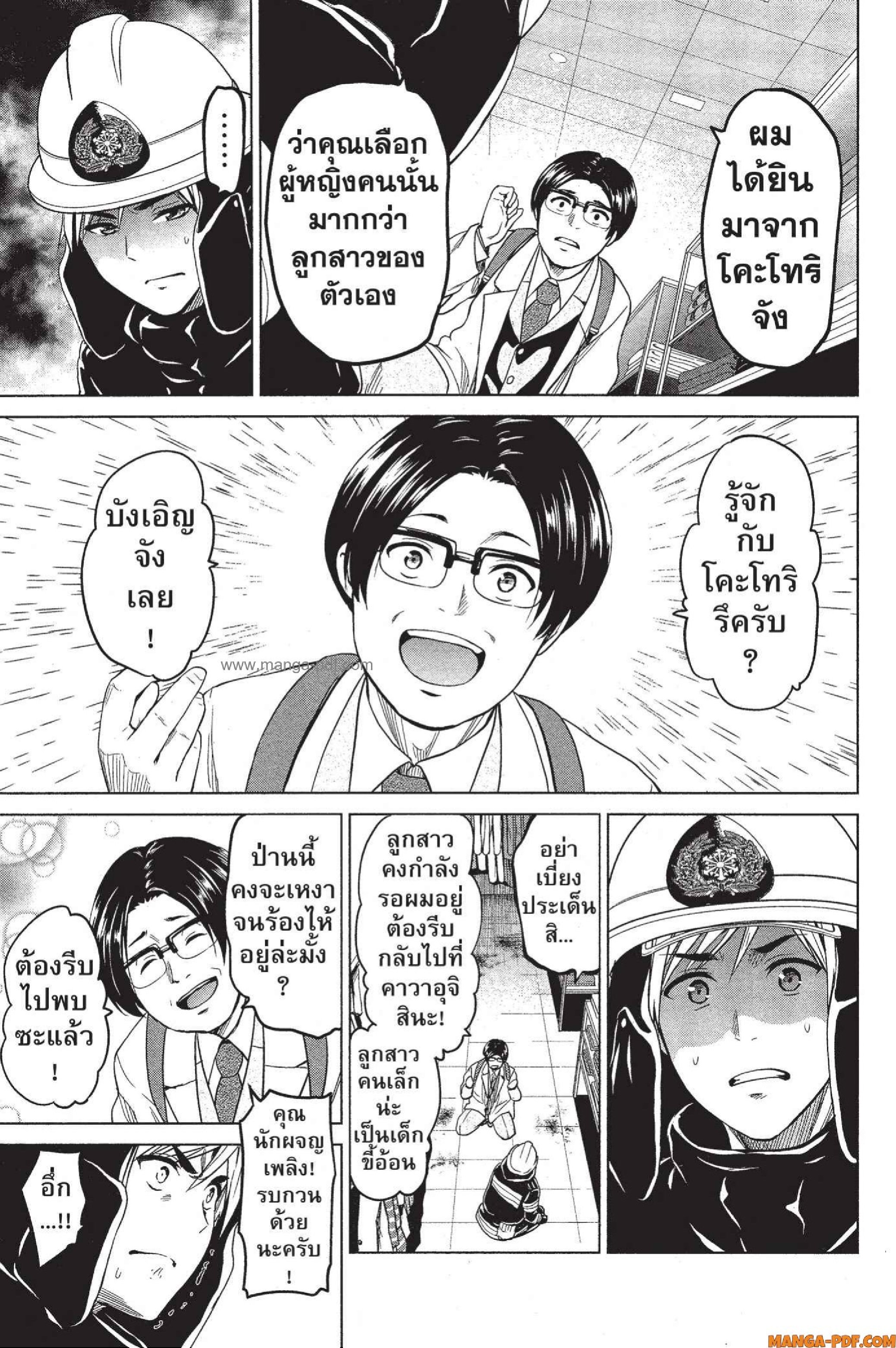INFECTION 21 (9)