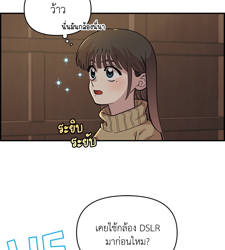 Childhood Friend Complex 32 (77)