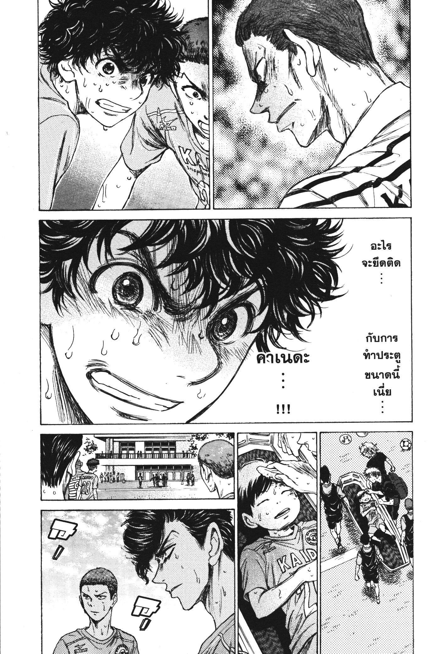 Ao Ashi แข้งเด็กหัวใจนักสู้ 105 (5)