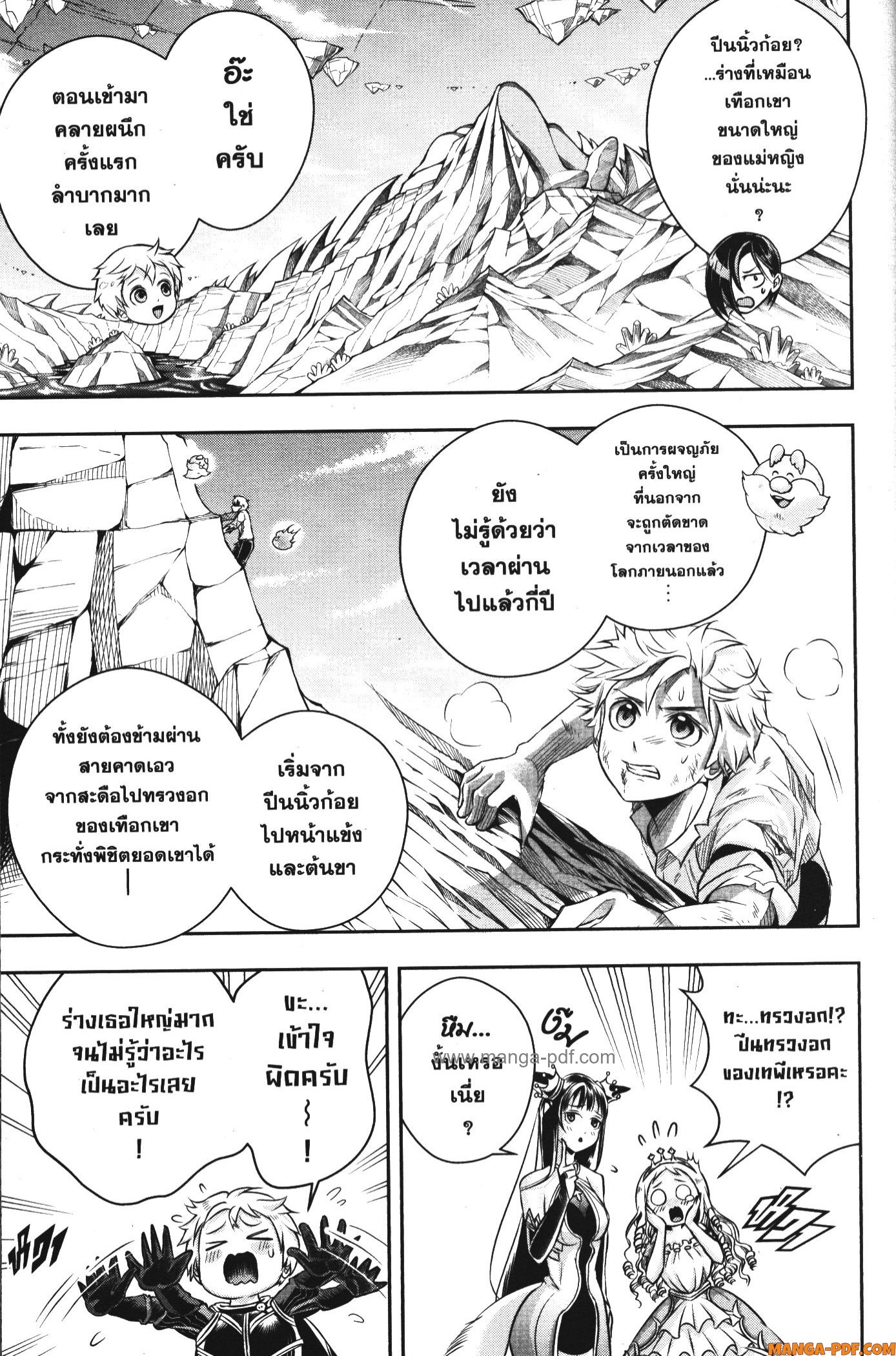 Shitsugyou Kenja no Nariagari 95 (7)