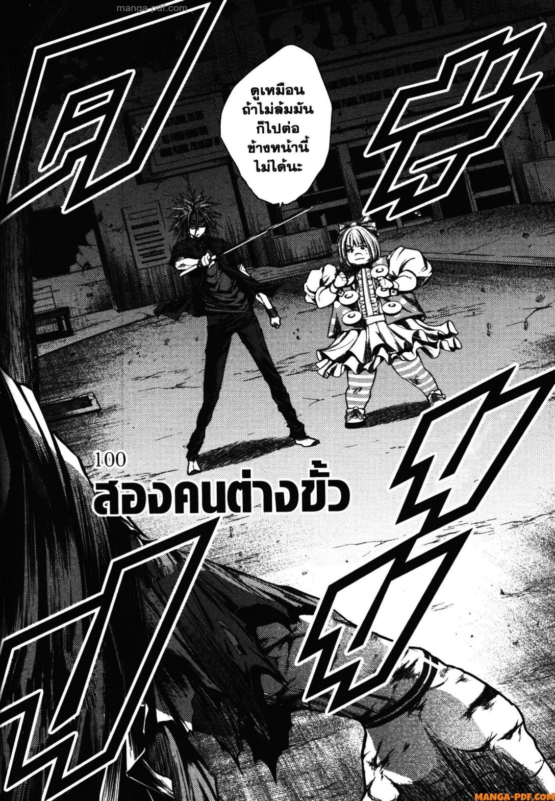 Battle in 5 Seconds After Meeting 100 (4)