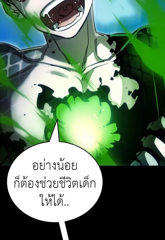 Reincarnation Path of The Underworld King 55 145
