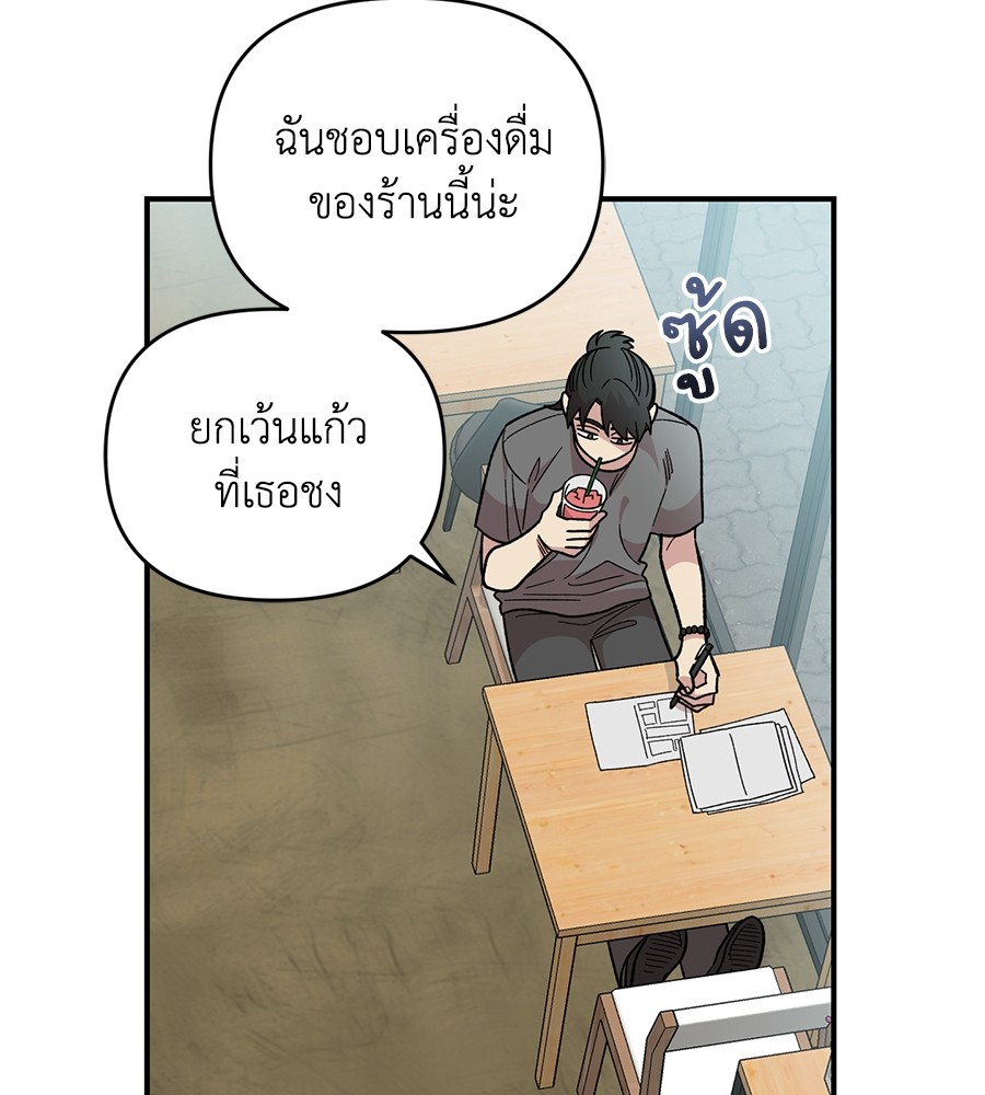 Childhood Friend Complex 28 (43)