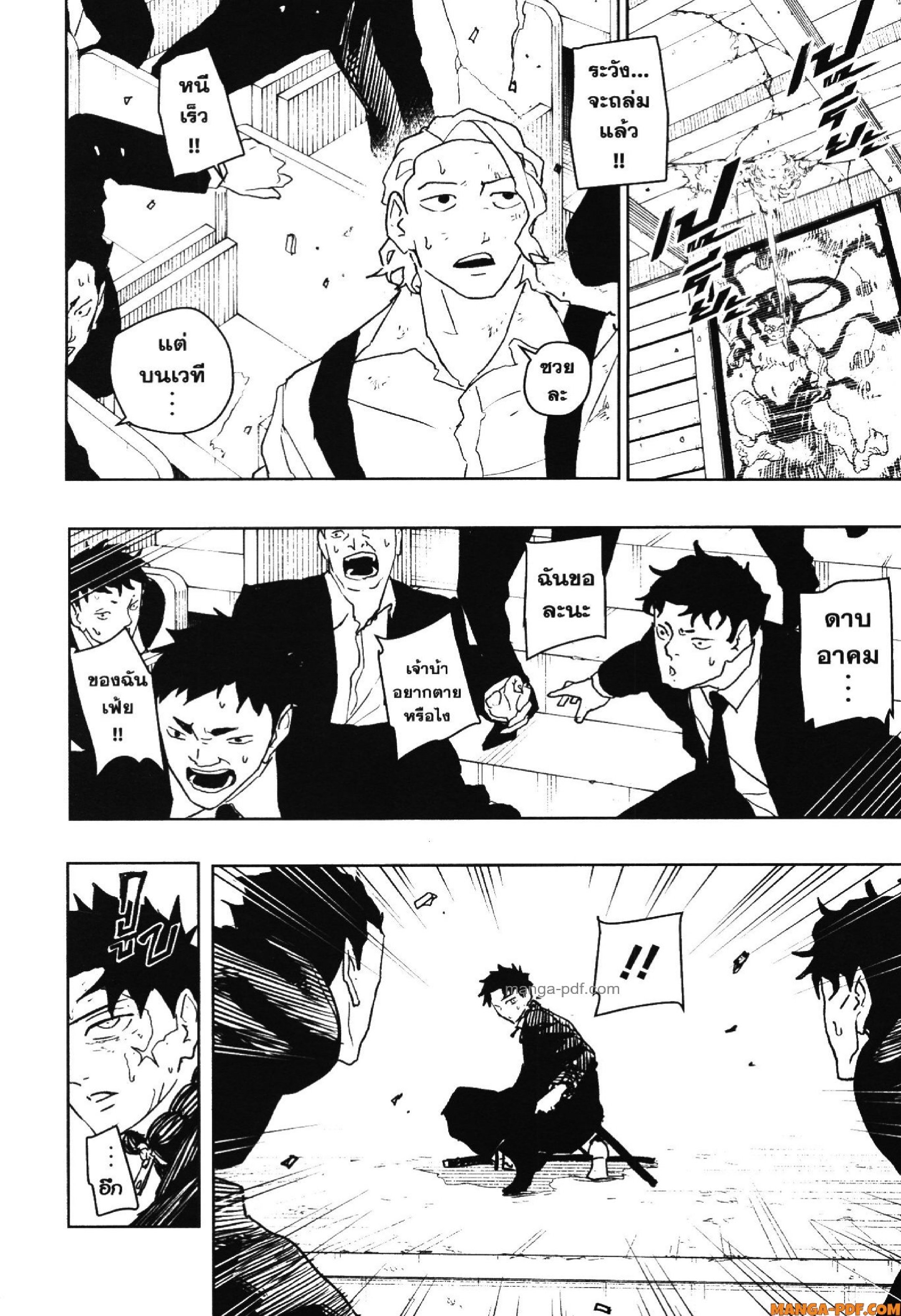 KAGURABACHI 44 (4)
