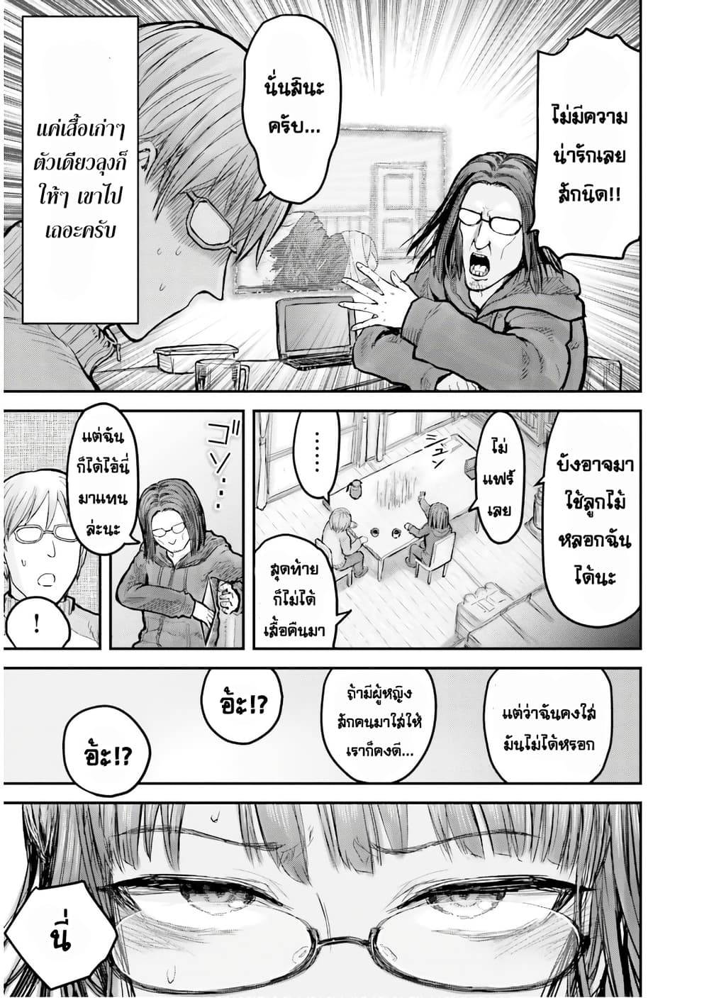Isekai Ojisan 7.5 (10)