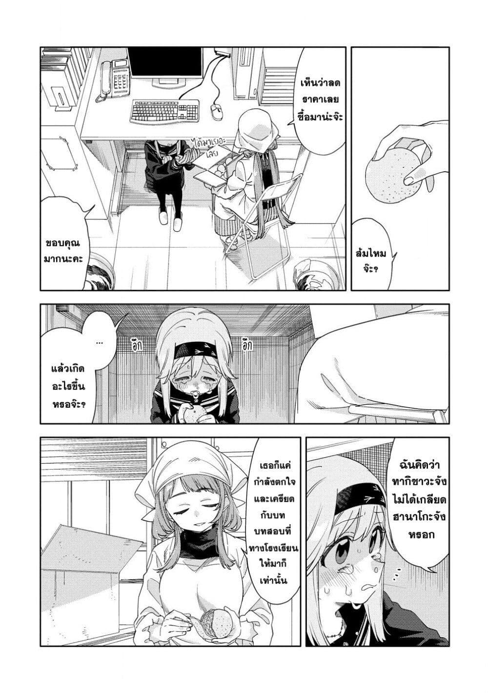 Mashou no Otome no Yakumawari 5 05