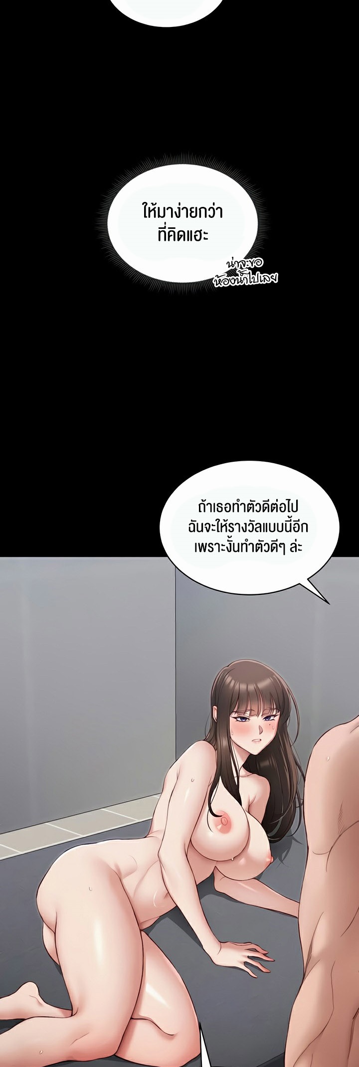 อ่านโดจิน เรื่อง Taming A Female Bully 14 11