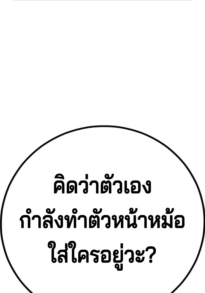 Gu Sera 1 247