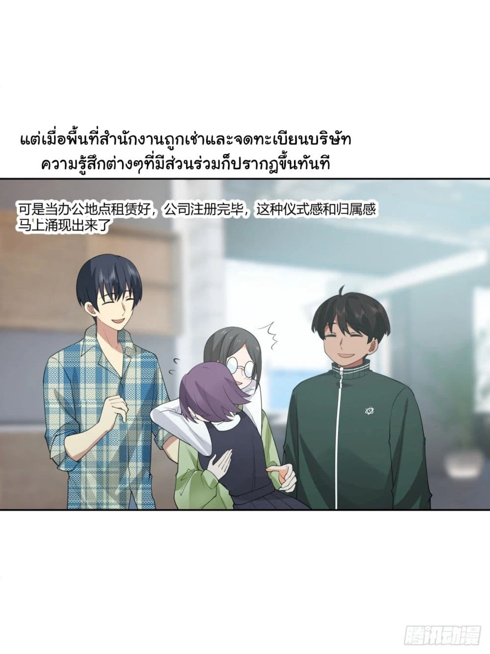 I Really Don’t Want to be Reborn 186 12