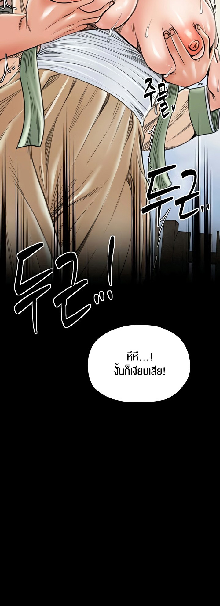 อ่านโดจิน เรื่อง The Servant’s Story 27 48