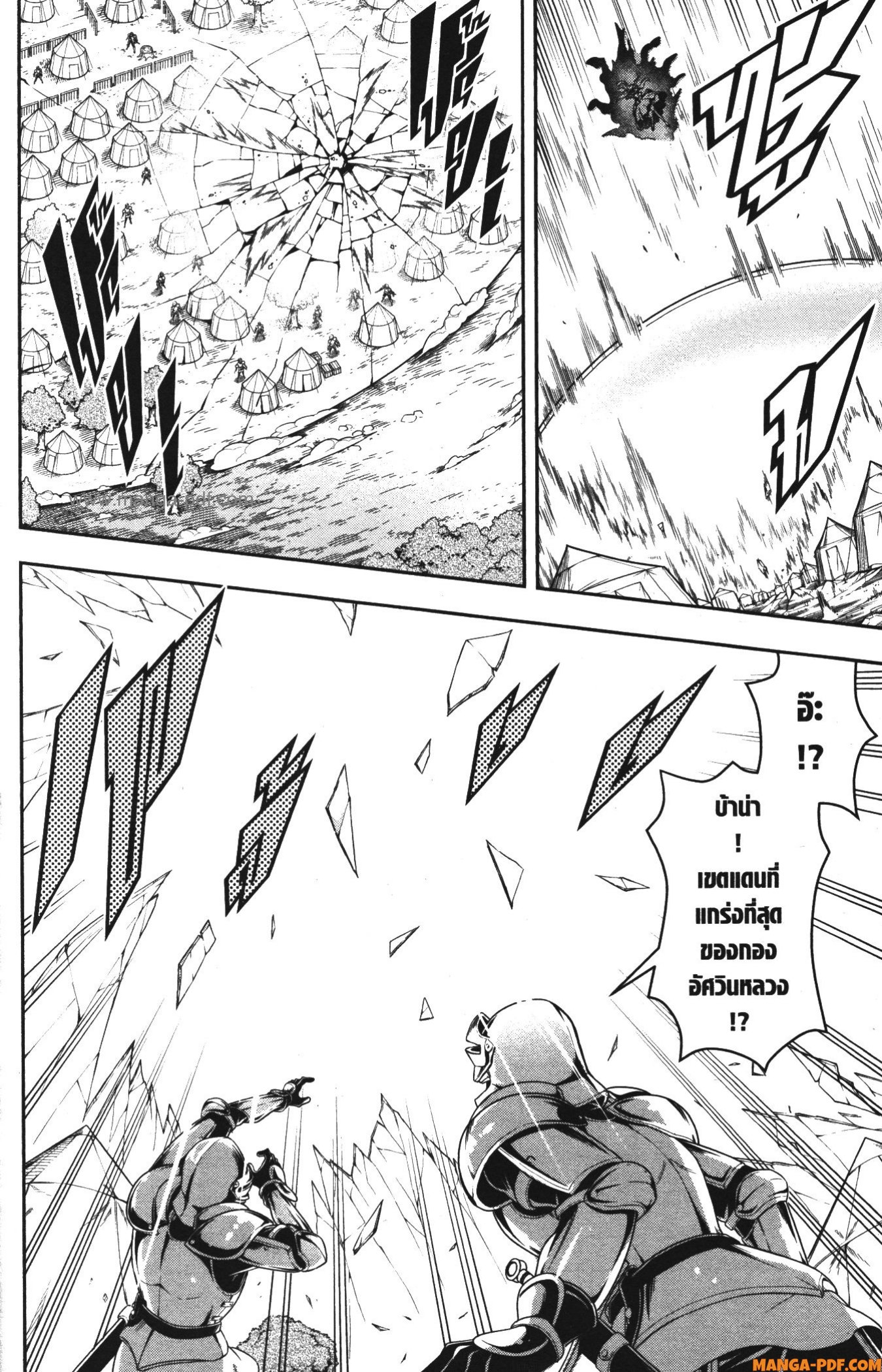 Shitsugyou Kenja no Nariagari 71 (6)