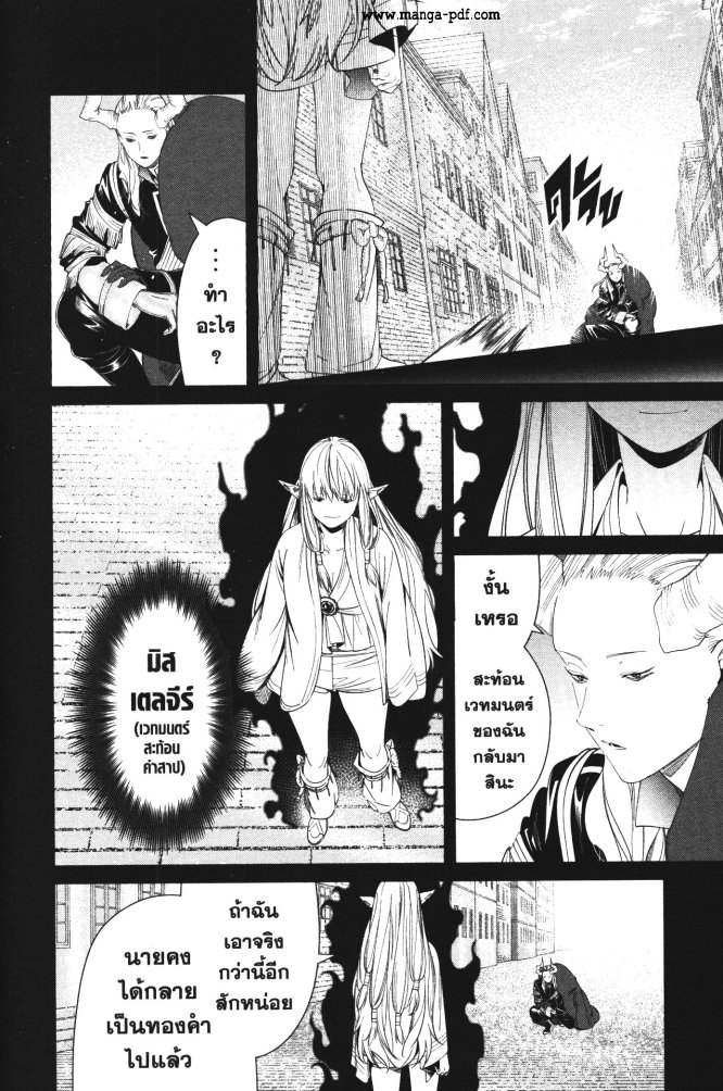 Sousou no Frieren 93 (6)