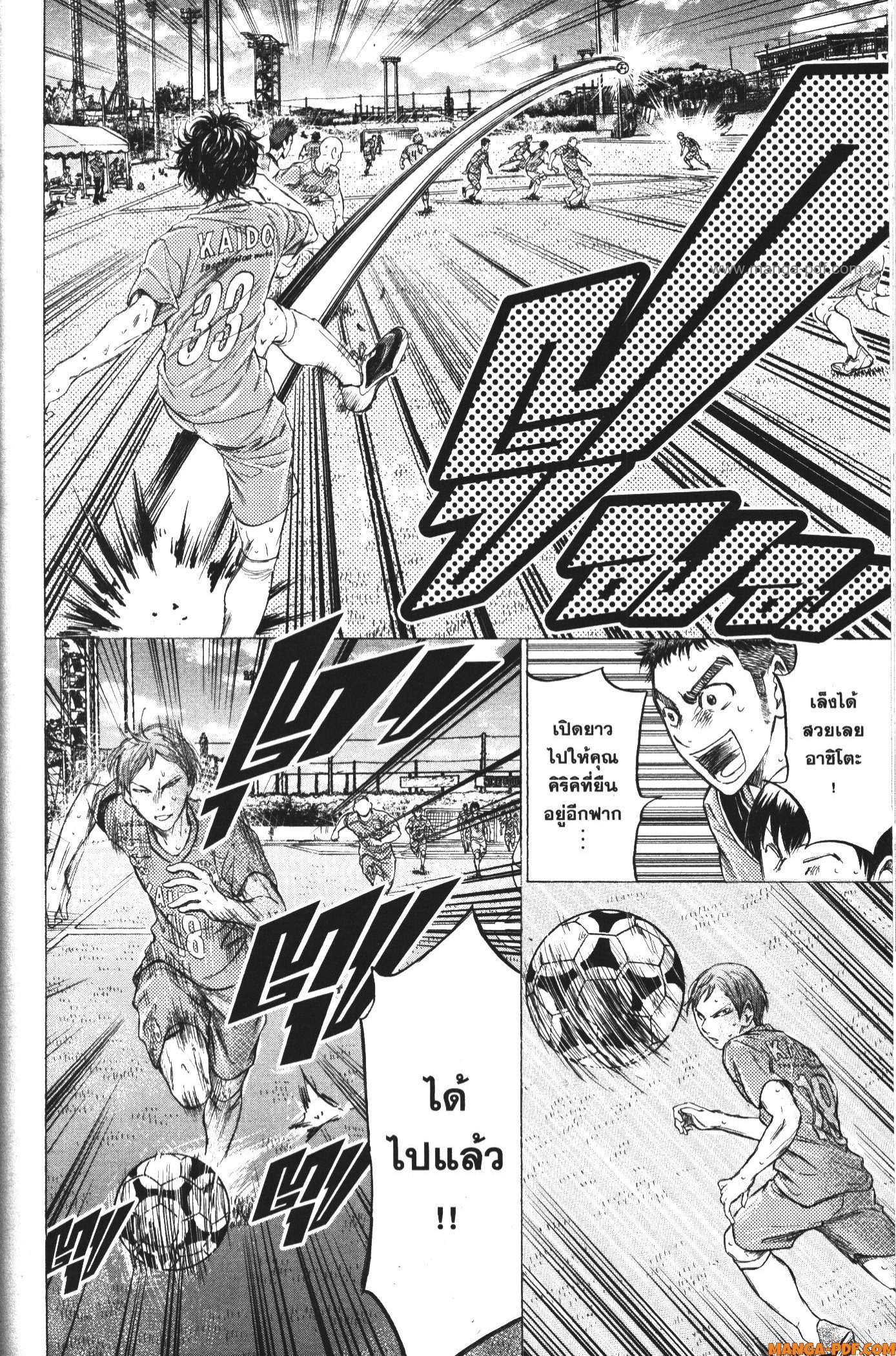 Ao Ashi แข้งเด็กหัวใจนักสู้ 158 (9)