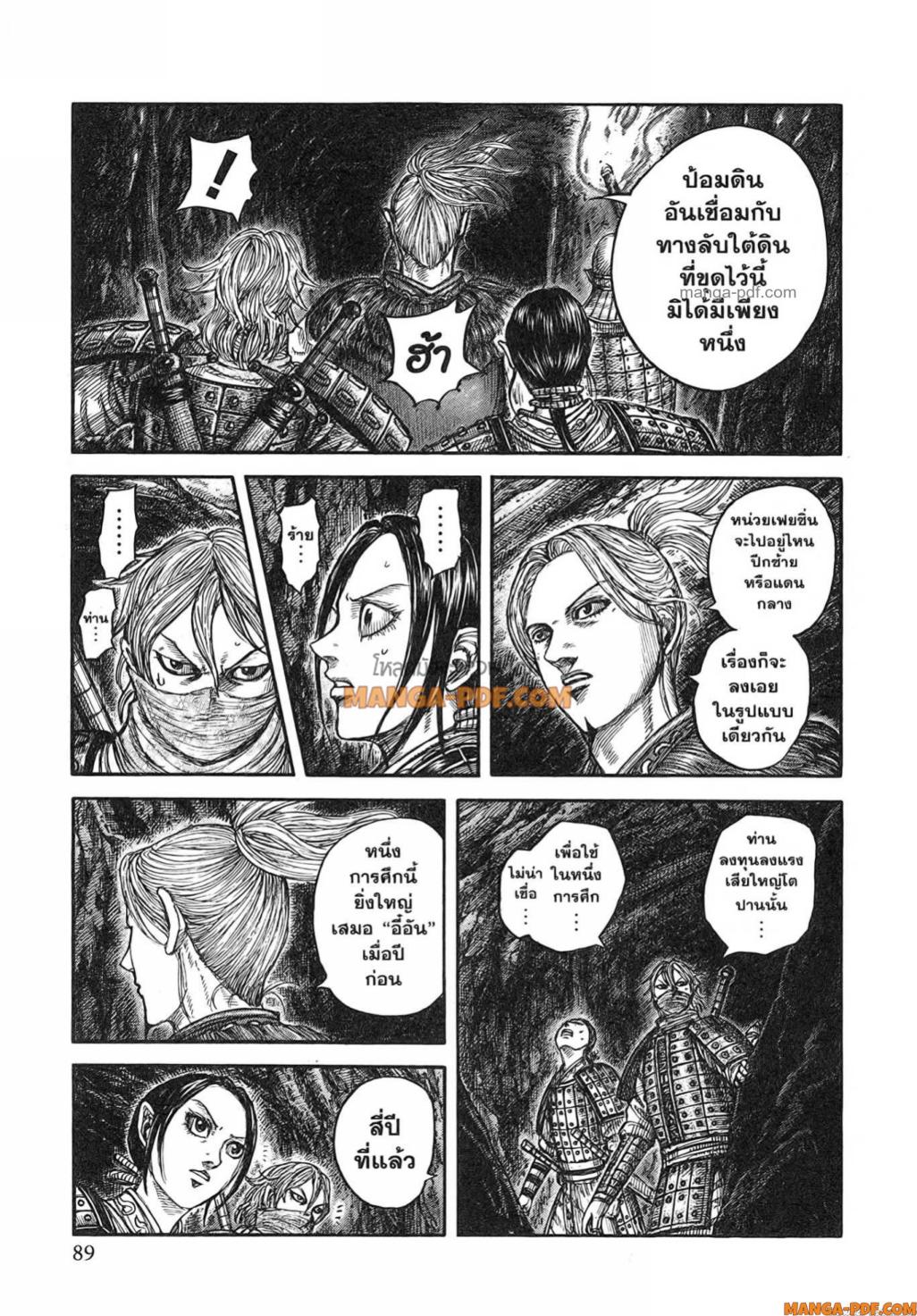 Kingdom 784 (3)