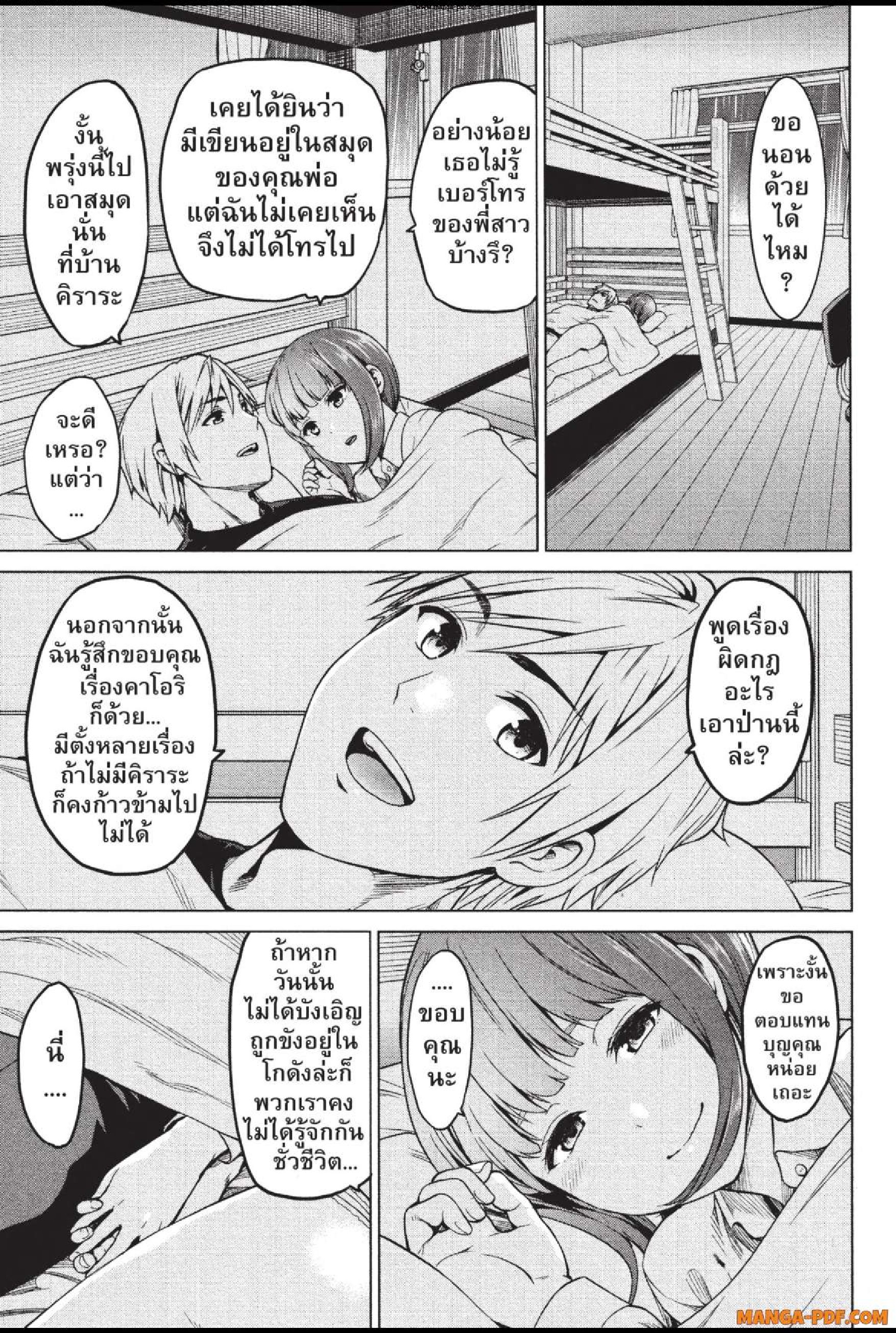 INFECTION 27 (9)