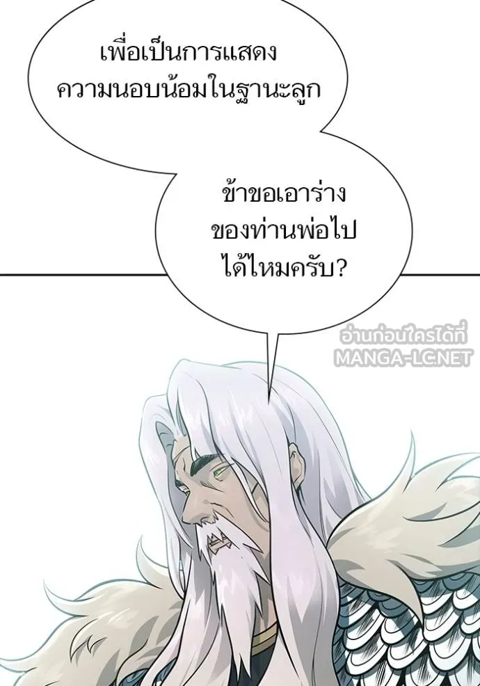 Tower of God 651 054