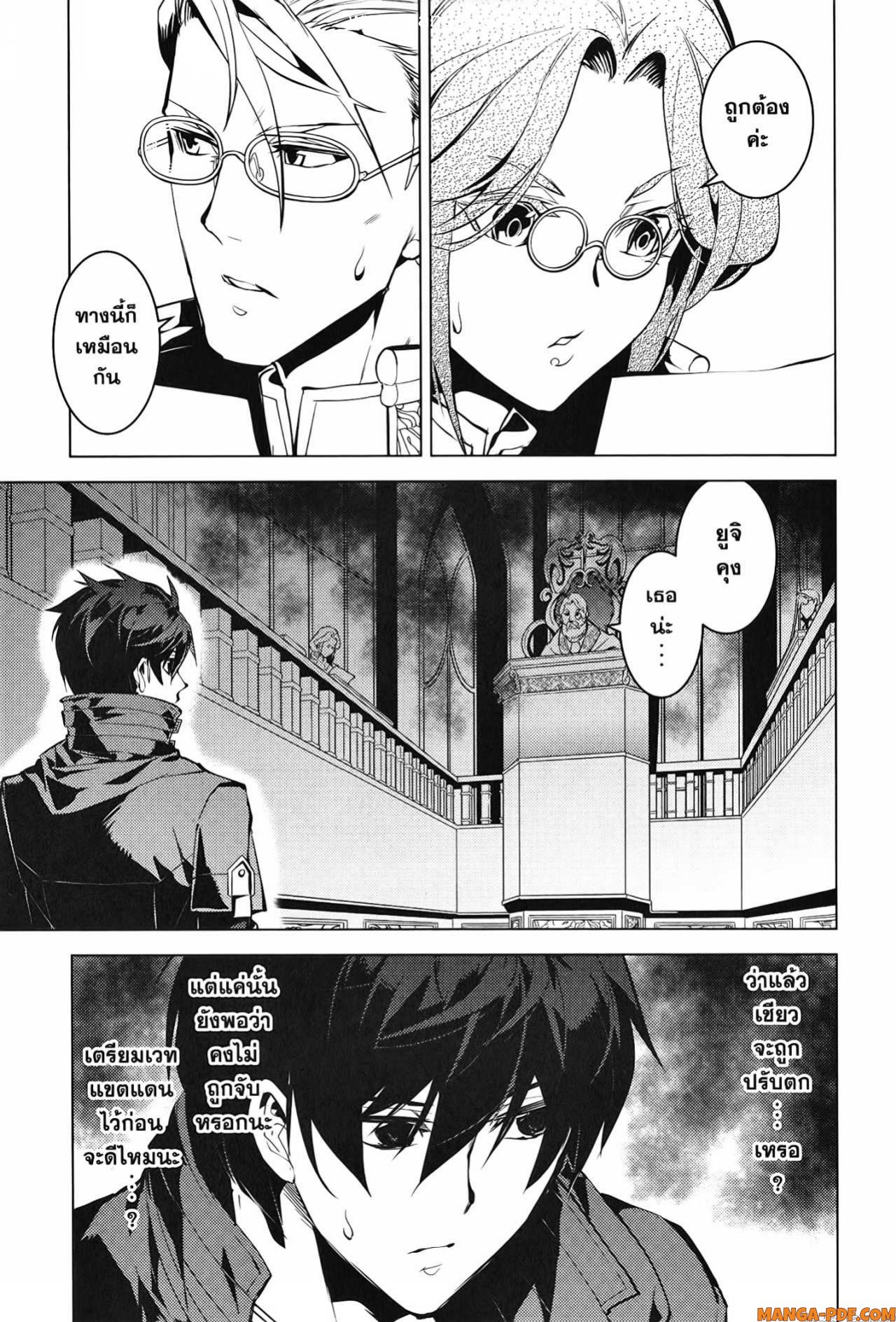 Tensei Kenja no Isekai Life 56 (47)