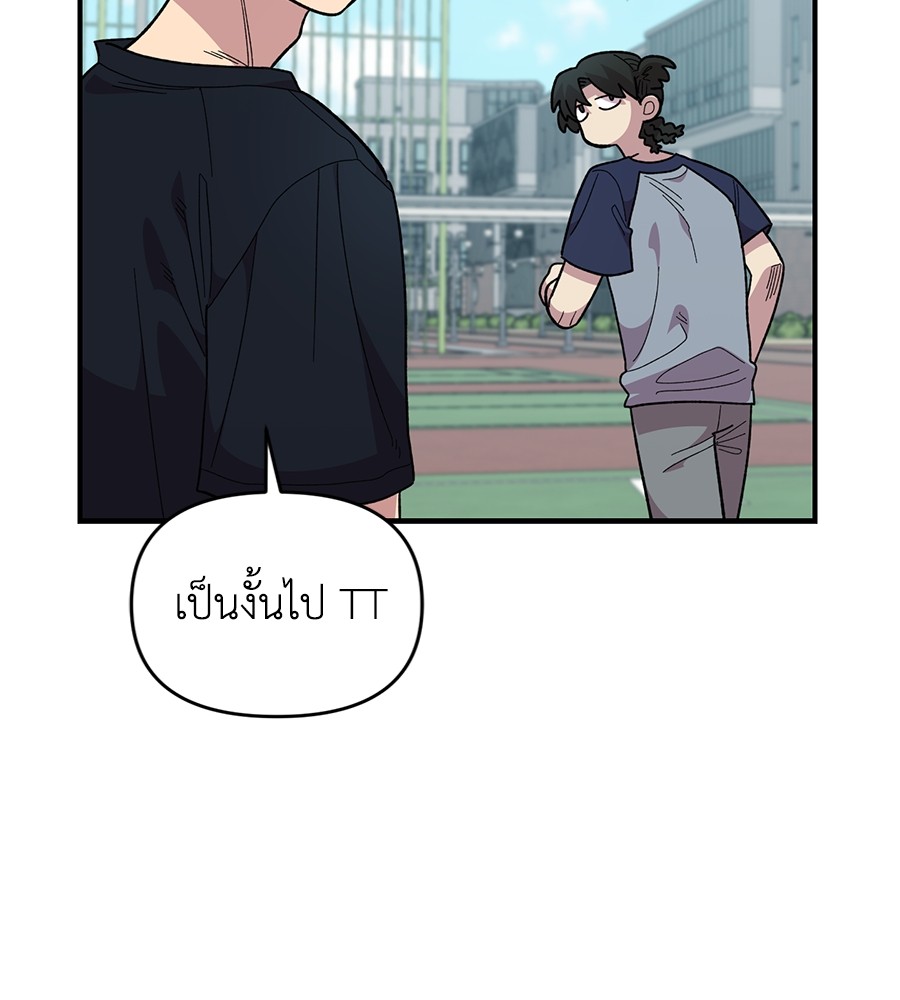 Childhood Friend Complex 20 (95)