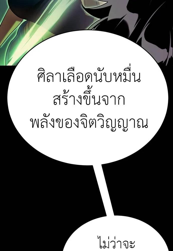 Reincarnation Path of The Underworld King 54 049