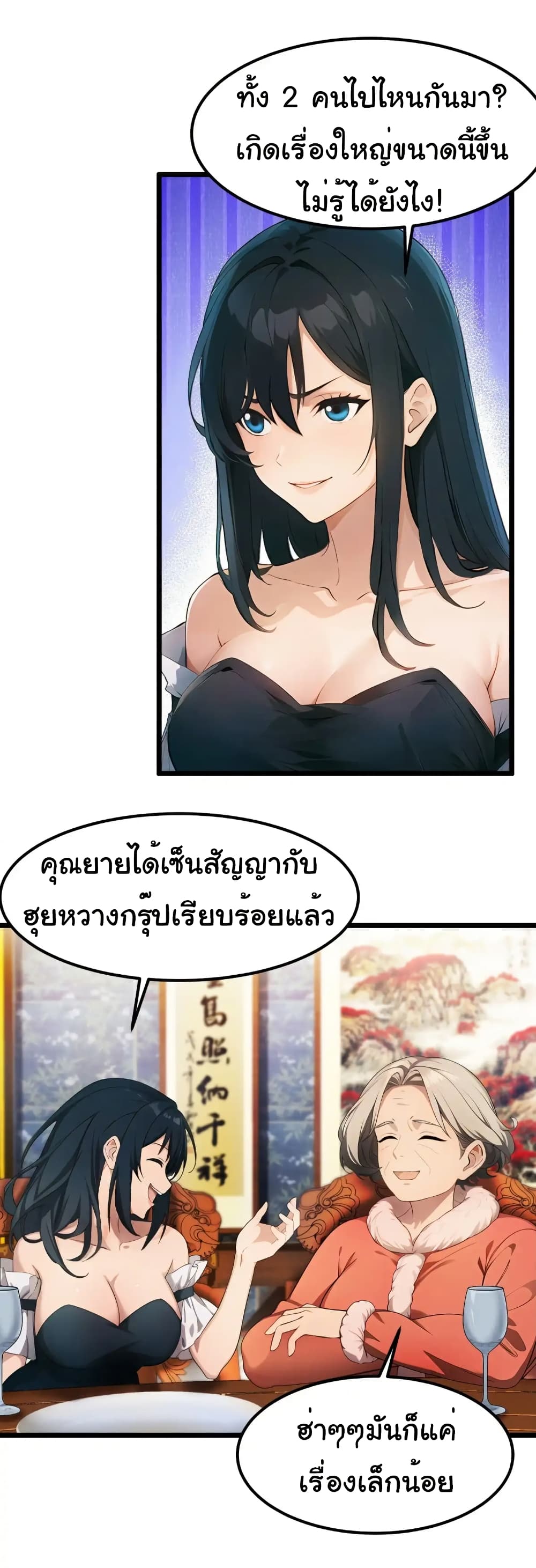 Empress wife and trash husband 47 14