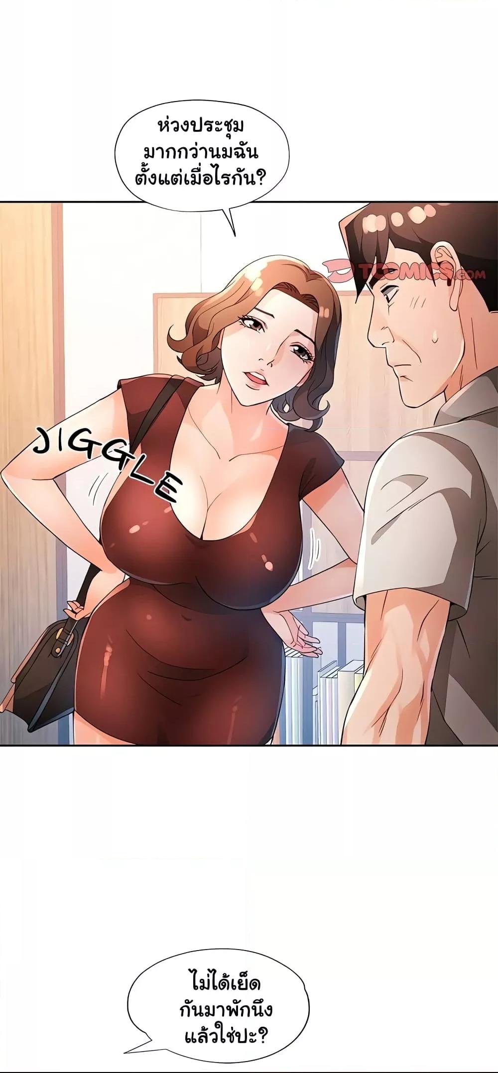 Wait, I’m a Married Woman! 37 (52)