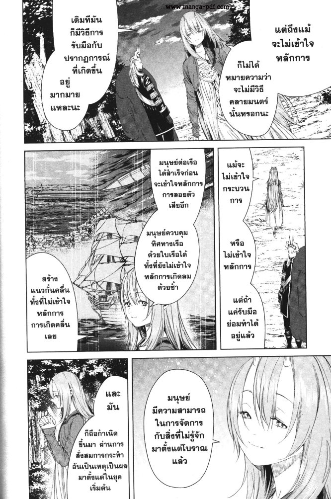 Sousou no Frieren 97 (18)