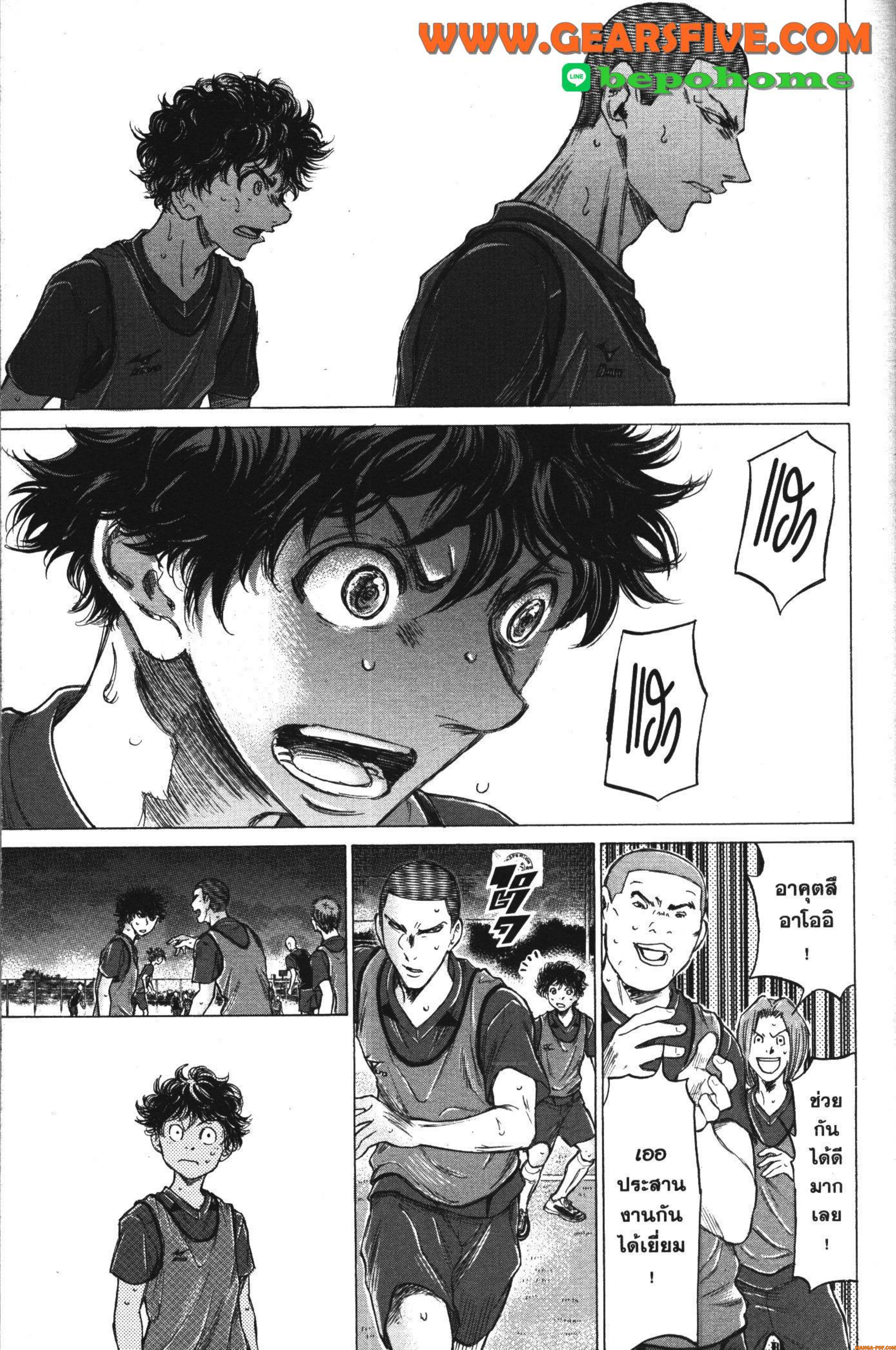 Ao Ashi แข้งเด็กหัวใจนักสู้ 174 (12)
