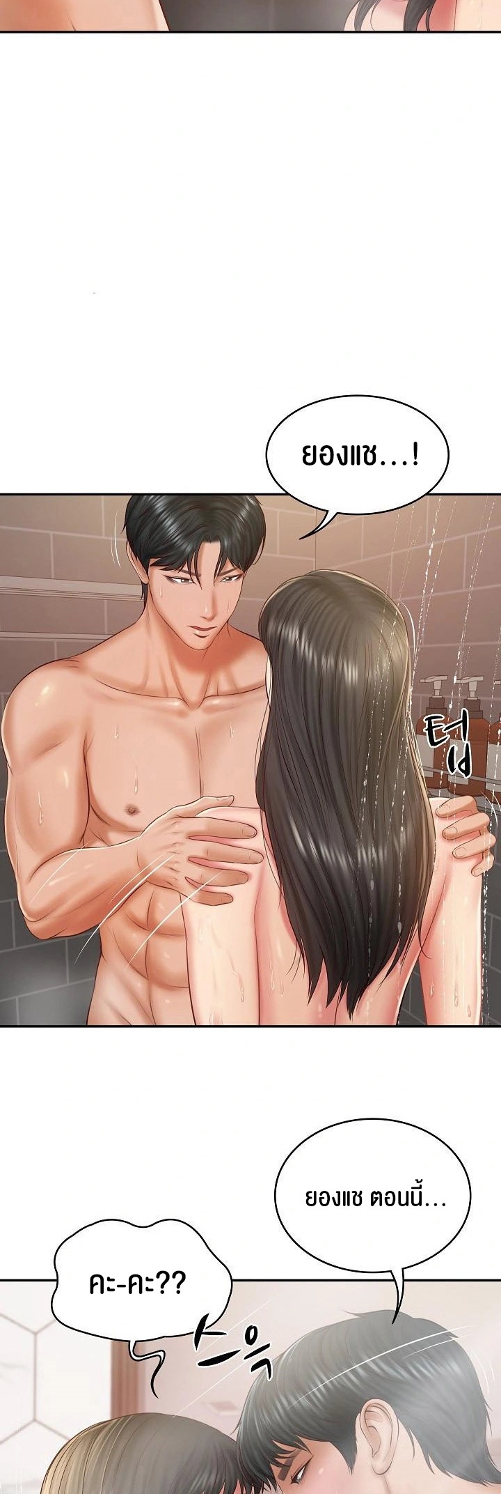 อ่านโดจิน เรื่อง The Billionaire's Monster Cock Son In Law 38 45