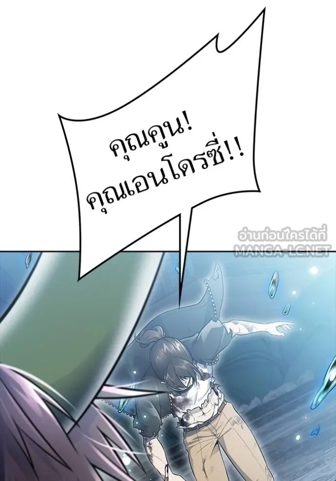 Tower of God 646 210