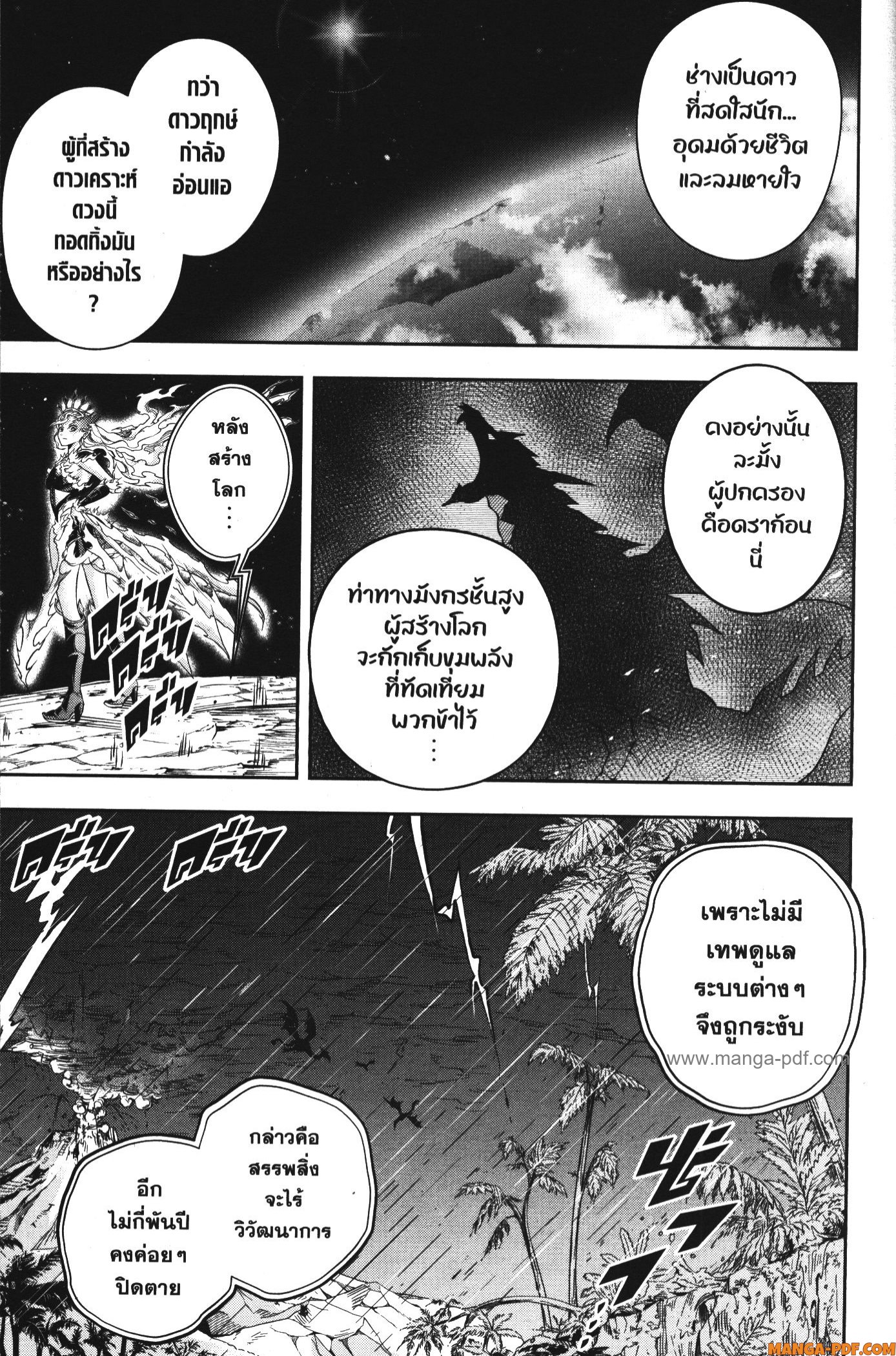 Shitsugyou Kenja no Nariagari 93 (9)