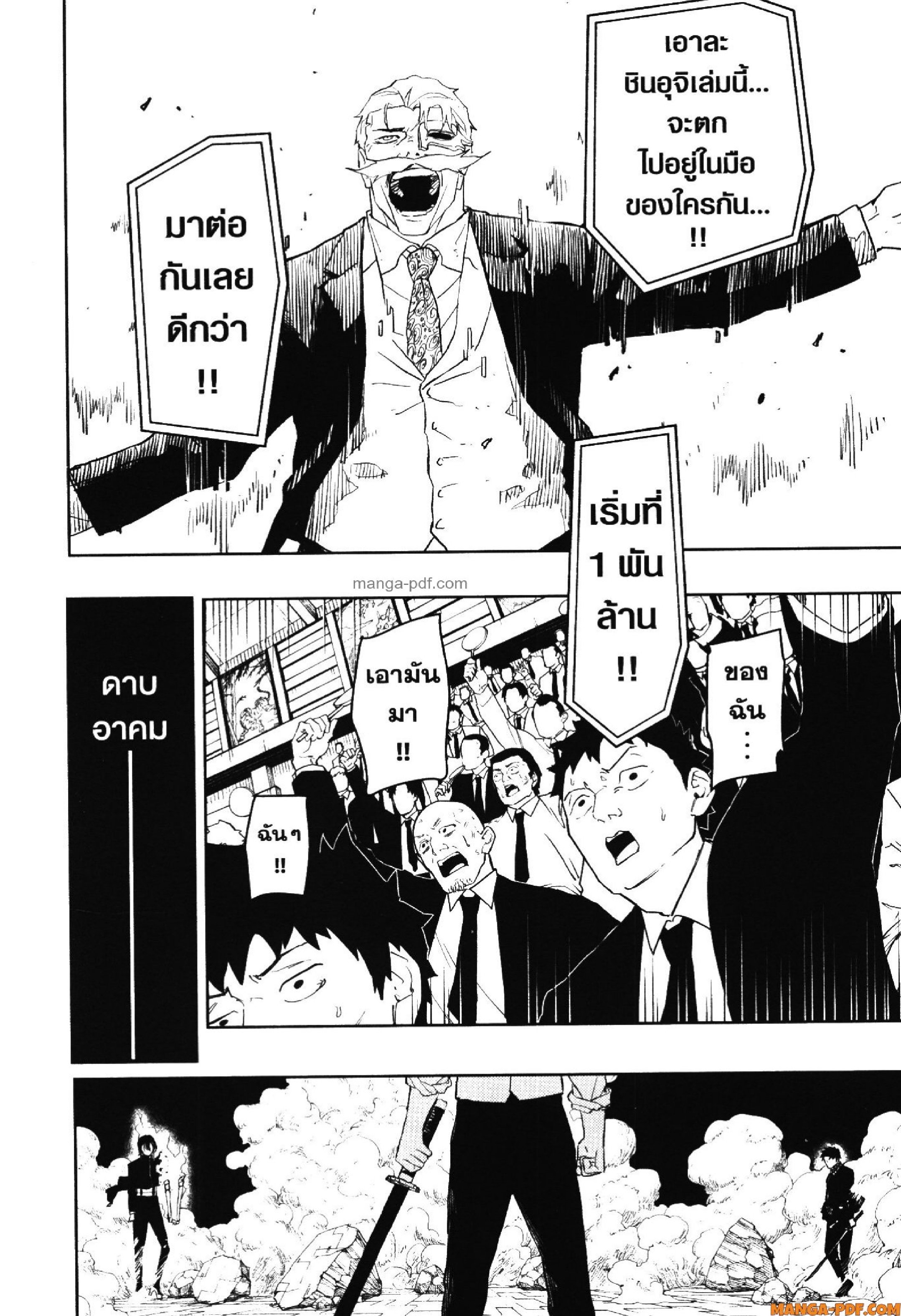 KAGURABACHI 41 (20)