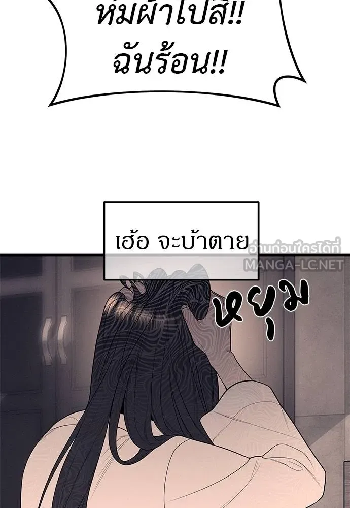Undercover! Chaebol High School 90 018