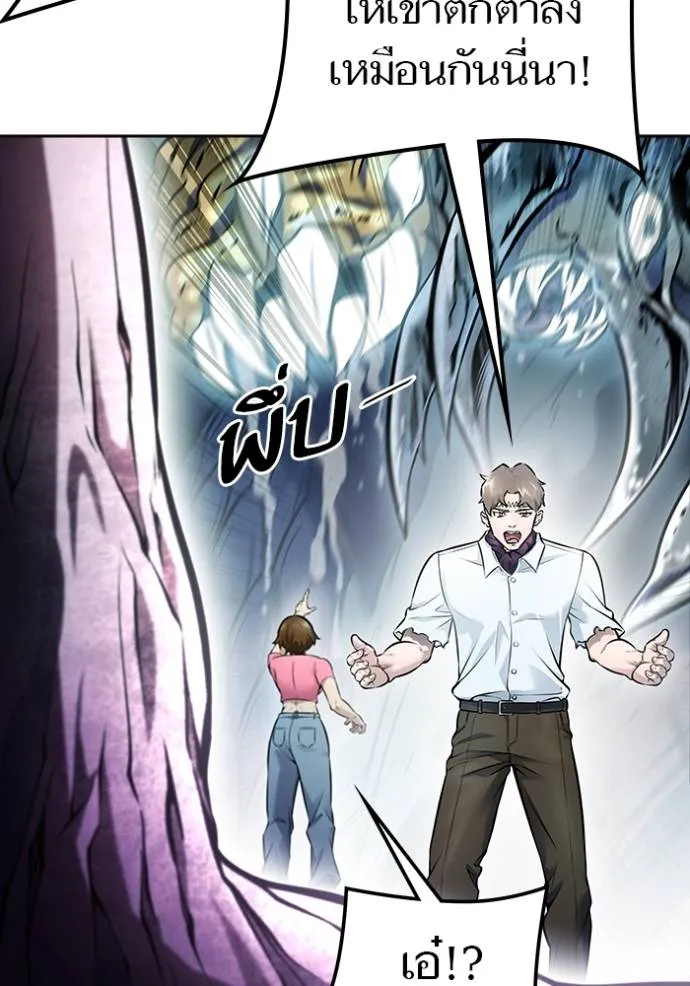 Tower of God 636 049