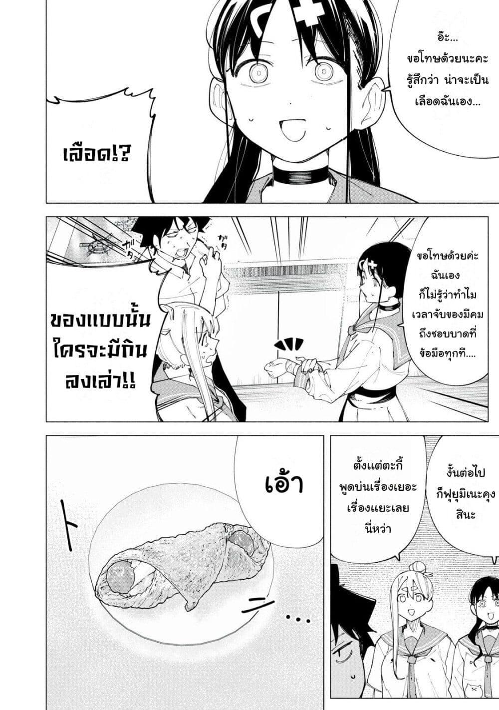 R15+ ja dame desu ka 44 14