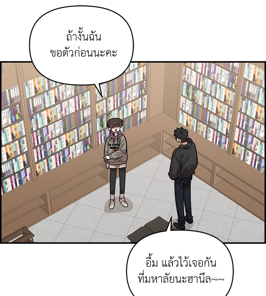 Childhood Friend Complex 31 (71)