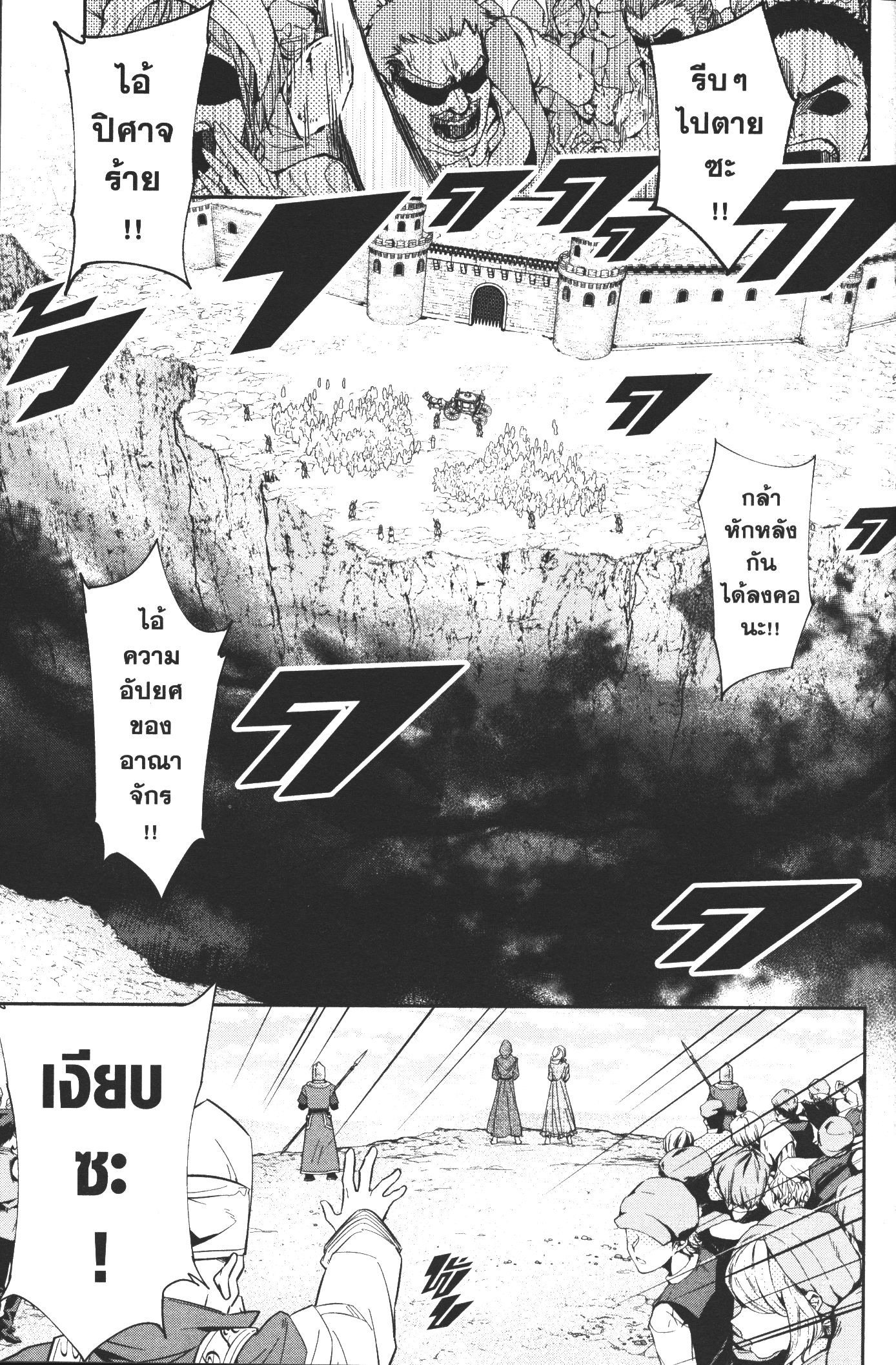 Shokei Sareta Kenja wa Lich ni Tensei Shite Shinryaku Sensou wo Hajimeru 1 (5)