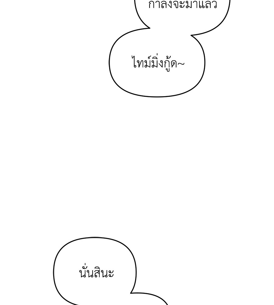 Childhood Friend Complex 29 (13)