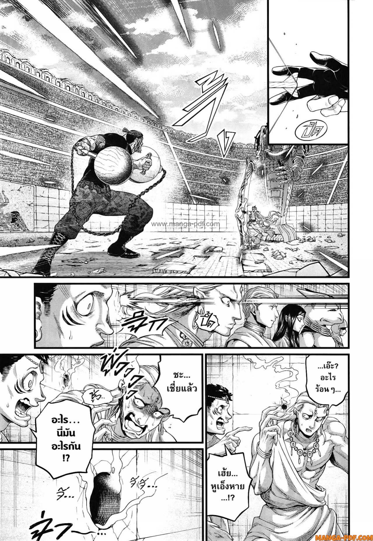 Record of Ragnarok 83 (15)
